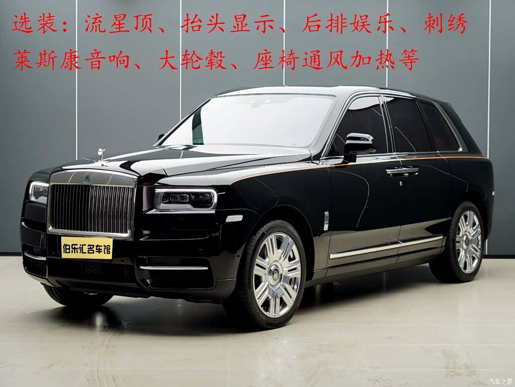Rolls-Royce Cullinan, 2022 1