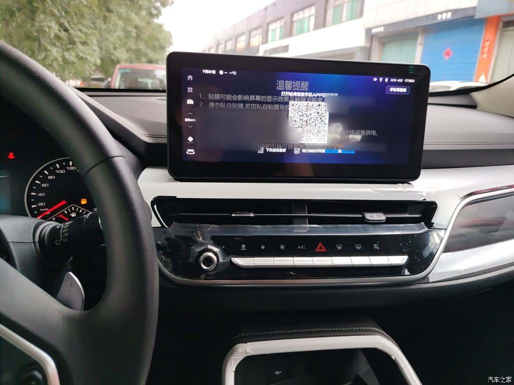 Haval H6, 2026 20