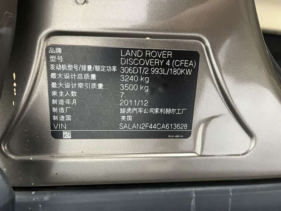 Land Rover discover
