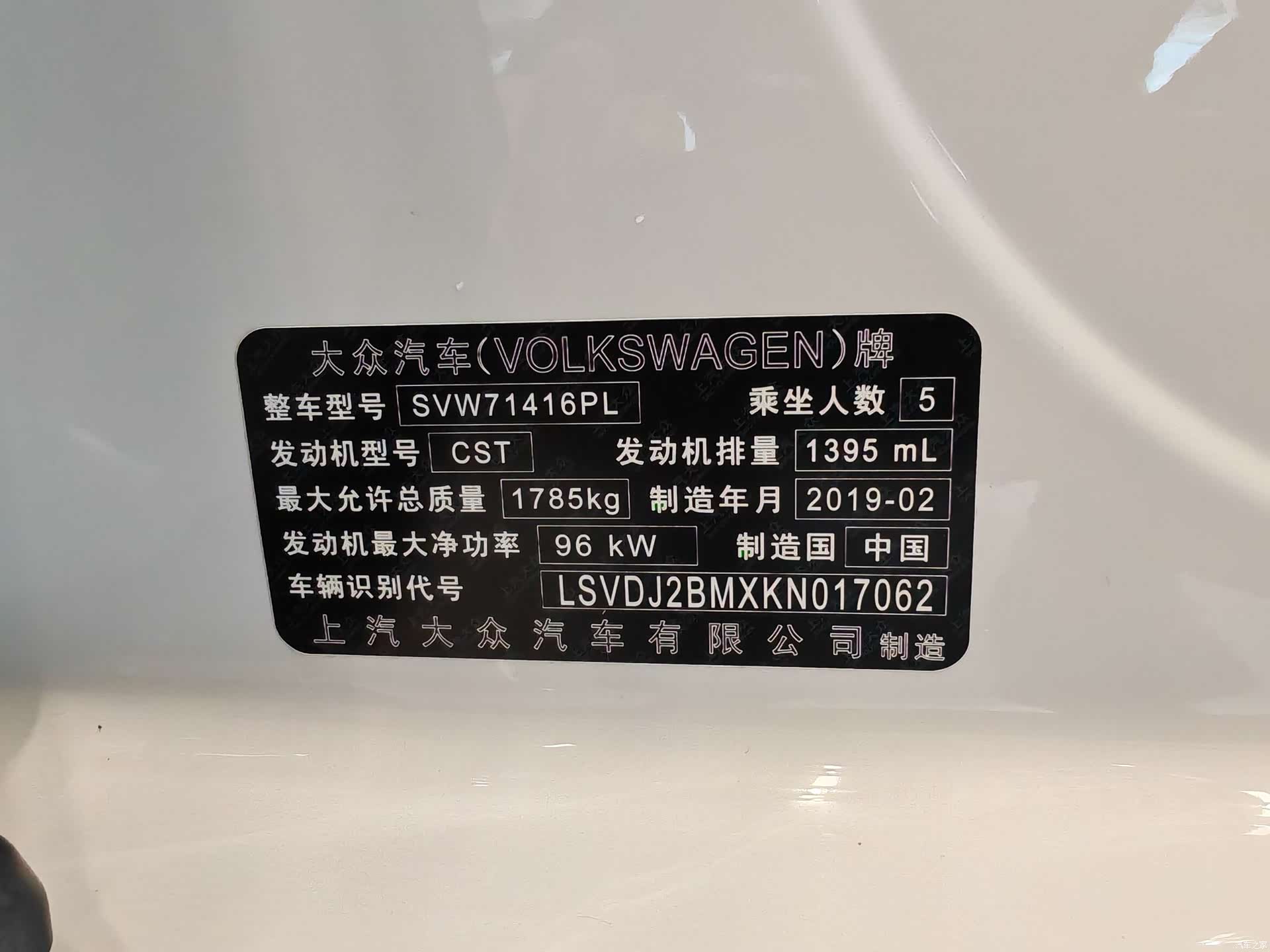 Volkswagen Lamando, 2019 16