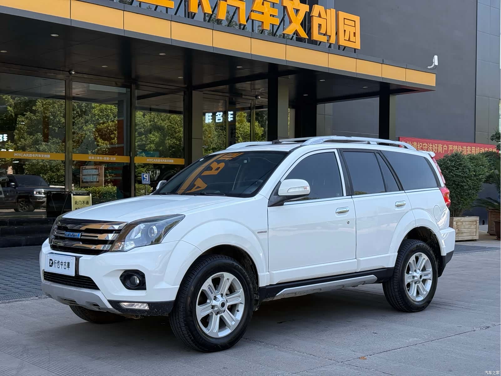 Haval H5