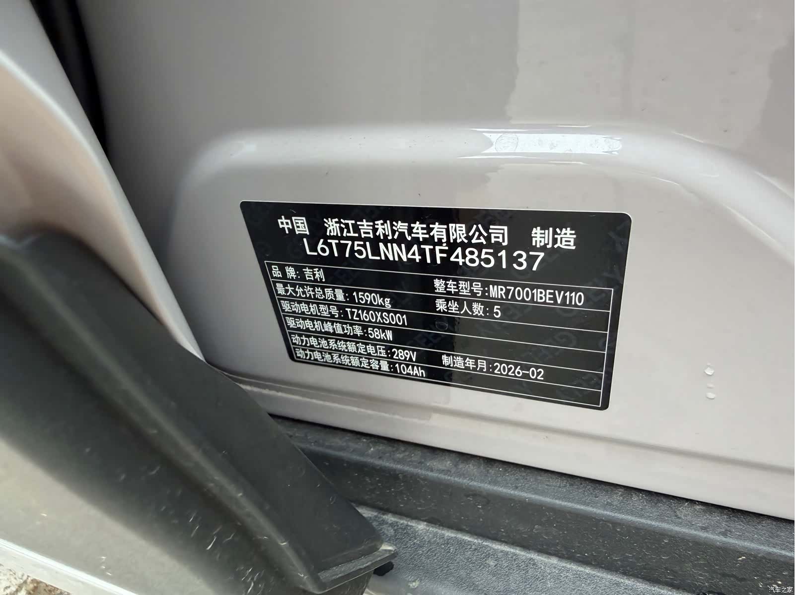 Geely Xingyuan, 2026 19