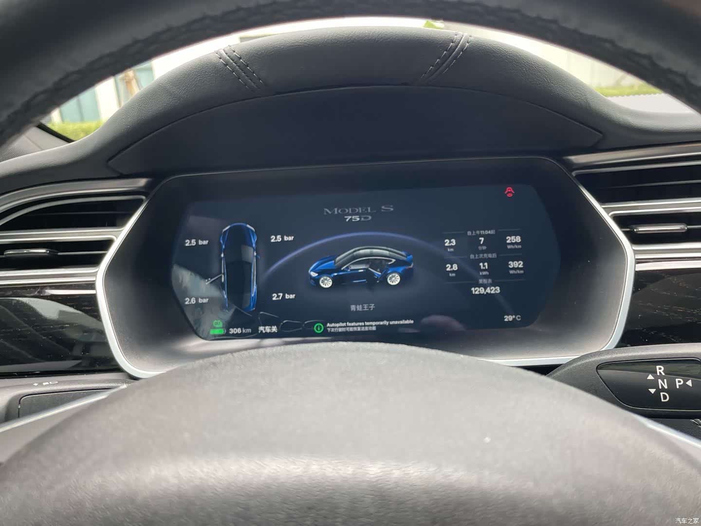 Tesla Model S, 2017 17