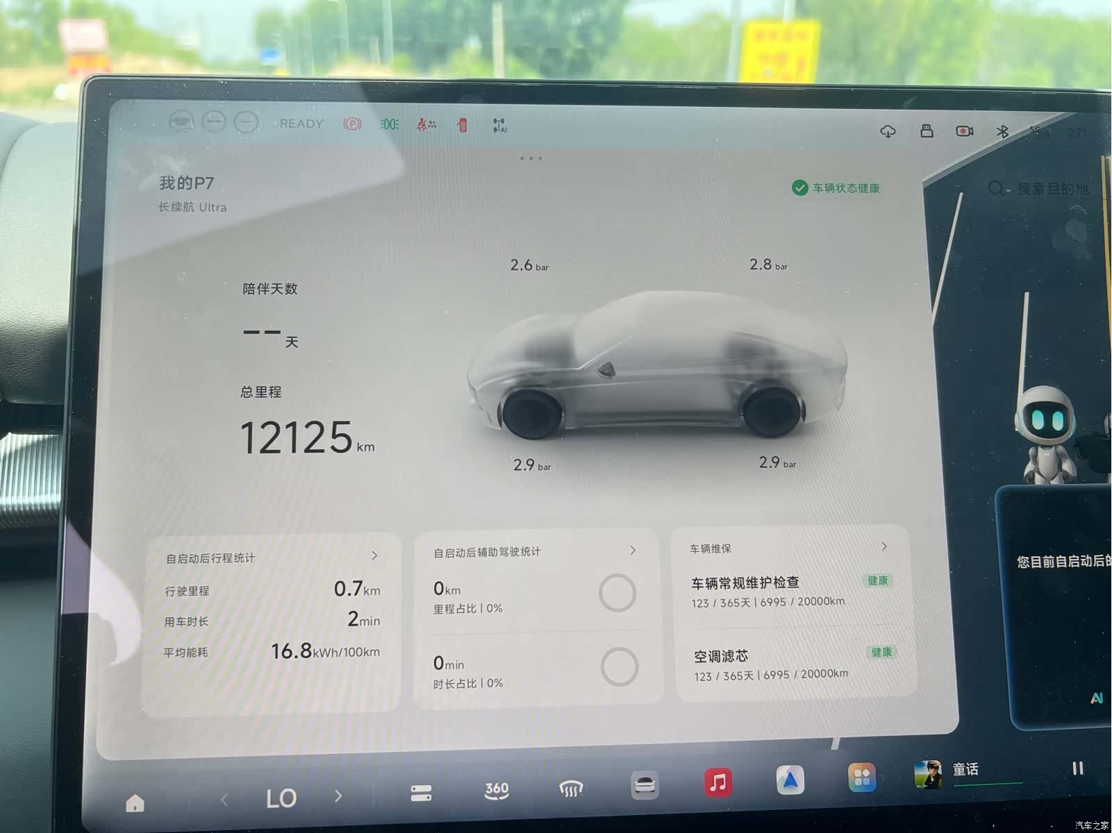 Xpeng P7, 2025 10