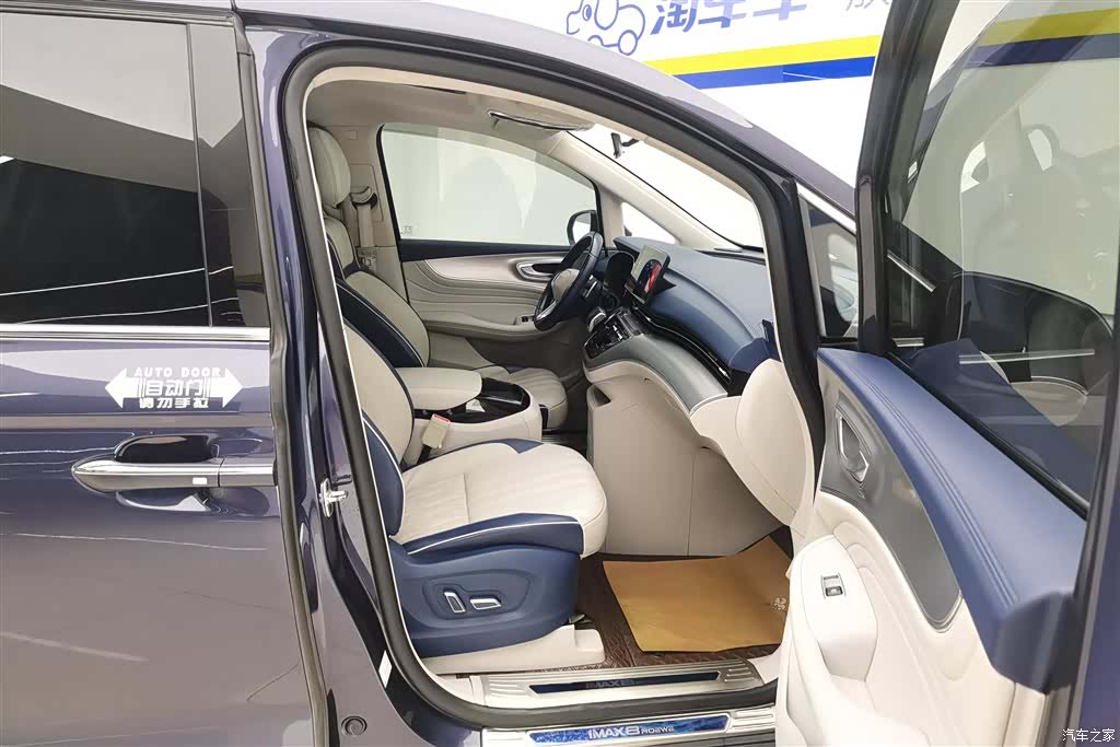 Roewe iMAX8, 2021 8