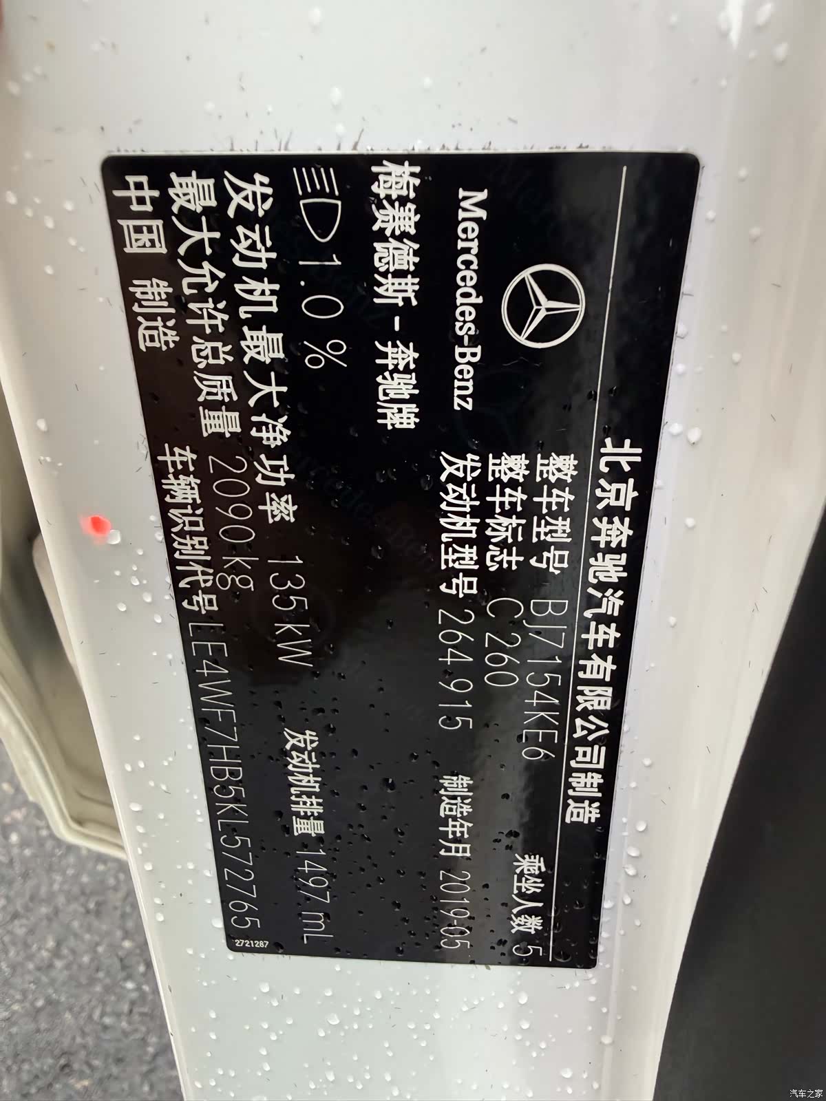 Mercedes-Benz C-Class, 2019 19
