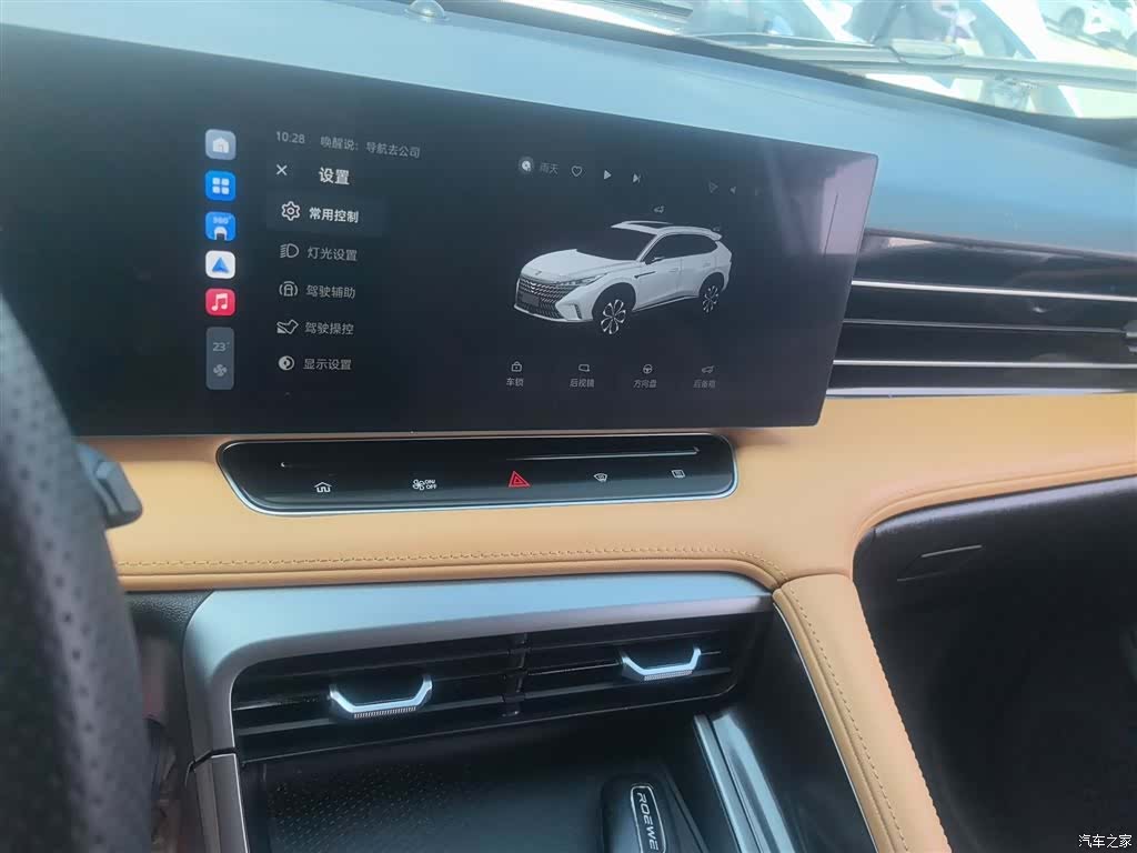 Roewe RX5, 2023 13