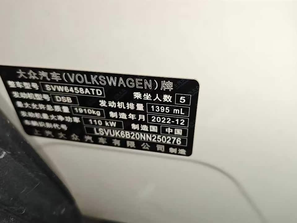 Volkswagen Tuyue