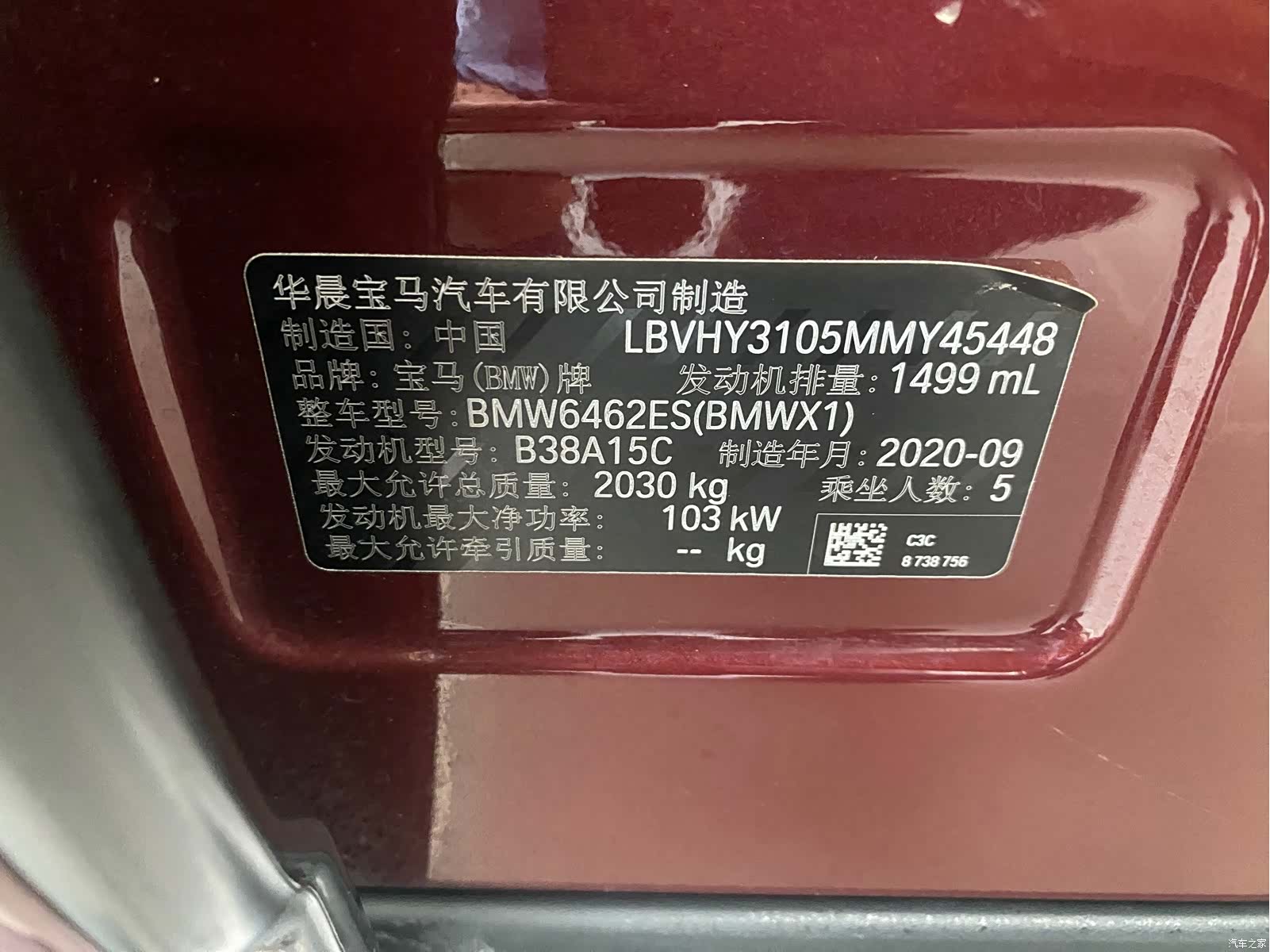 BMW X1, 2020 8