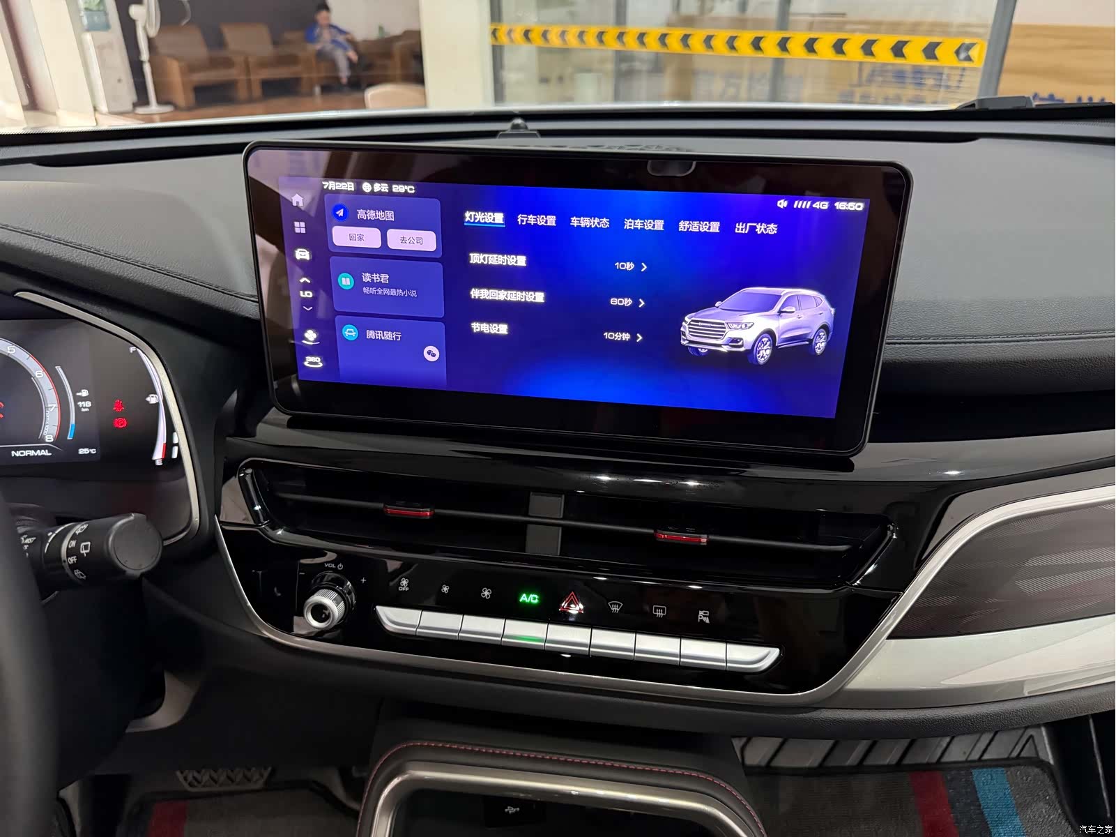 Haval H6, 2023 13