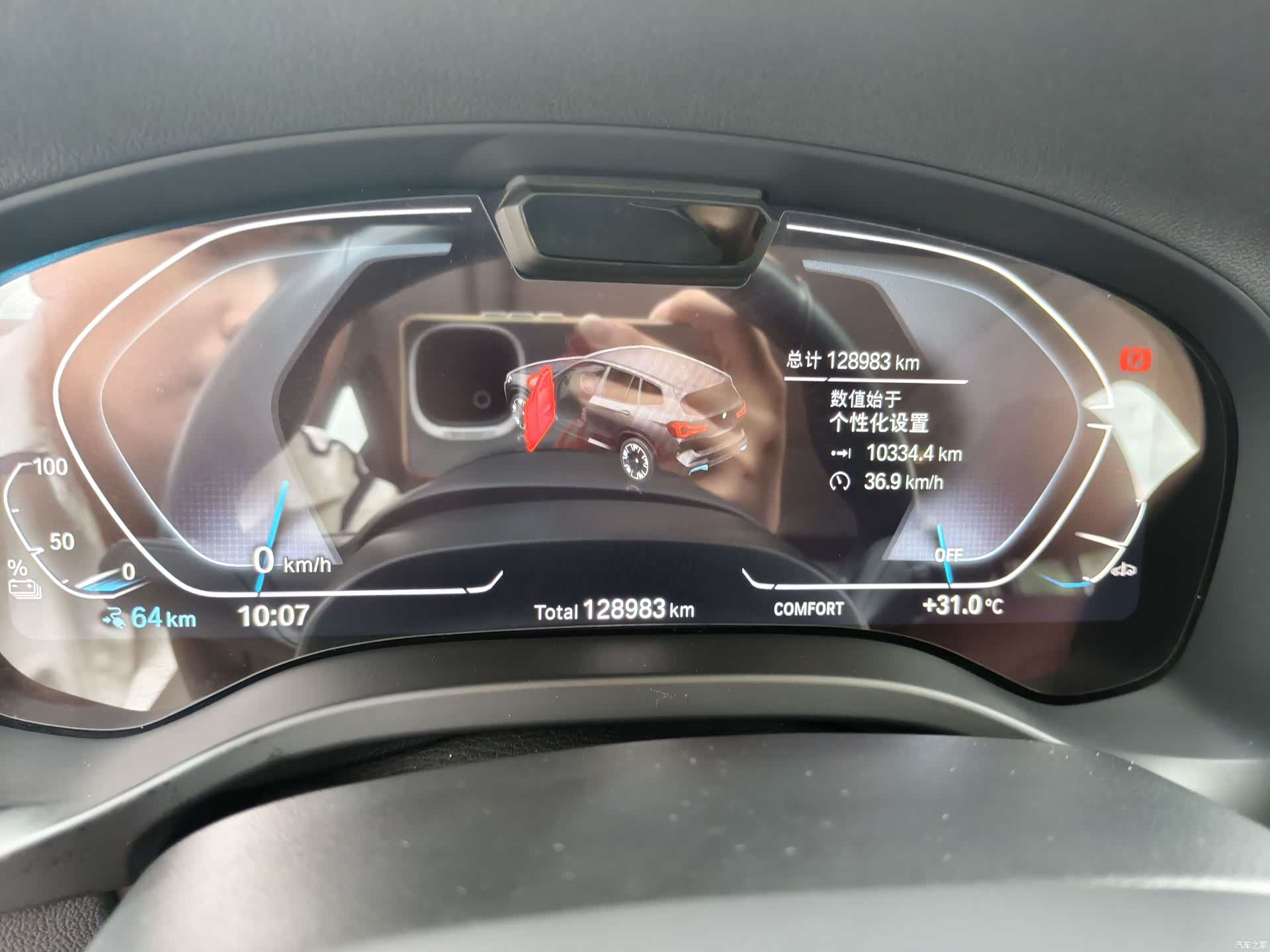 BMW iX3, 2022 6