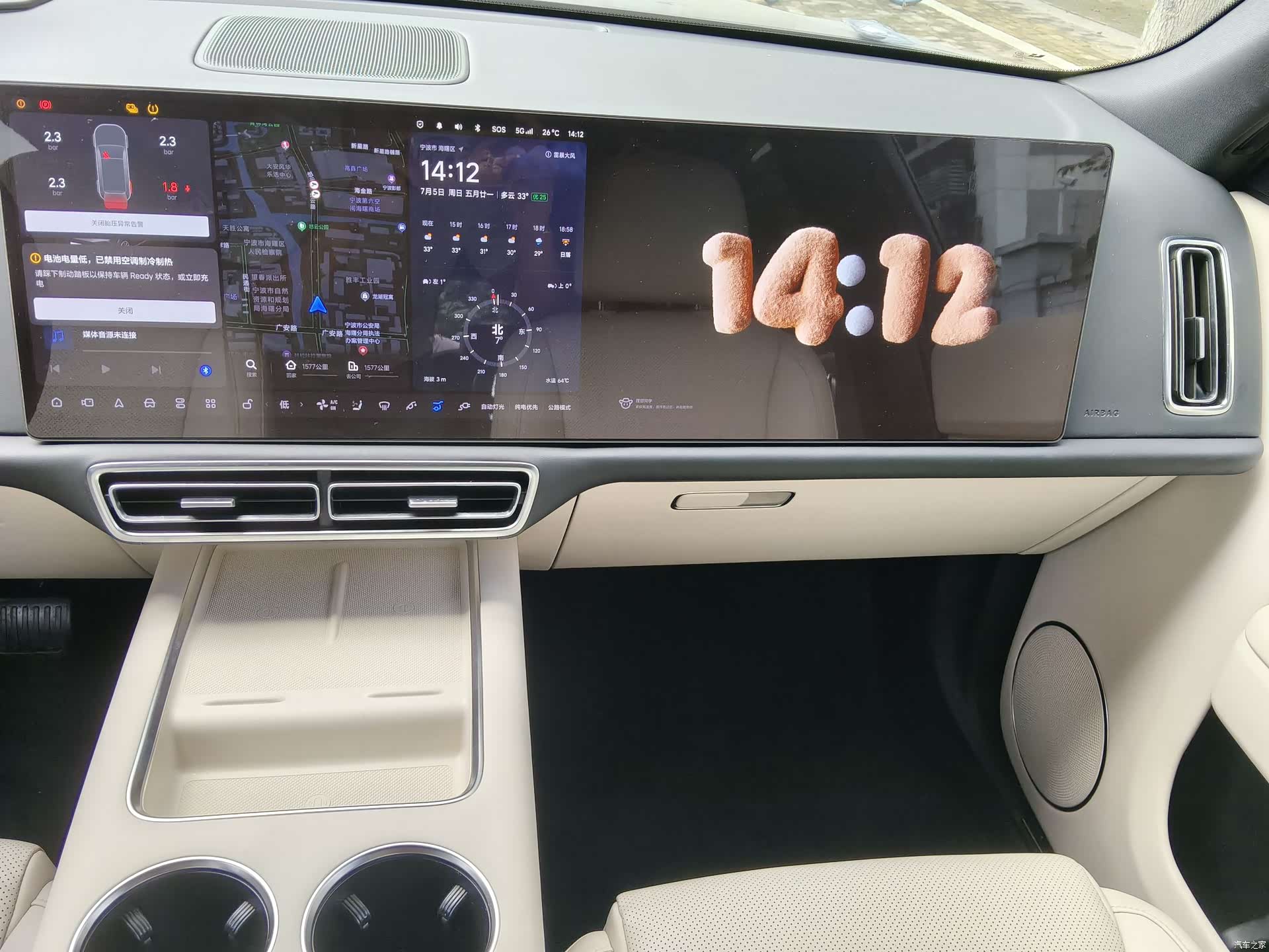 Li Auto L9, 2023 9