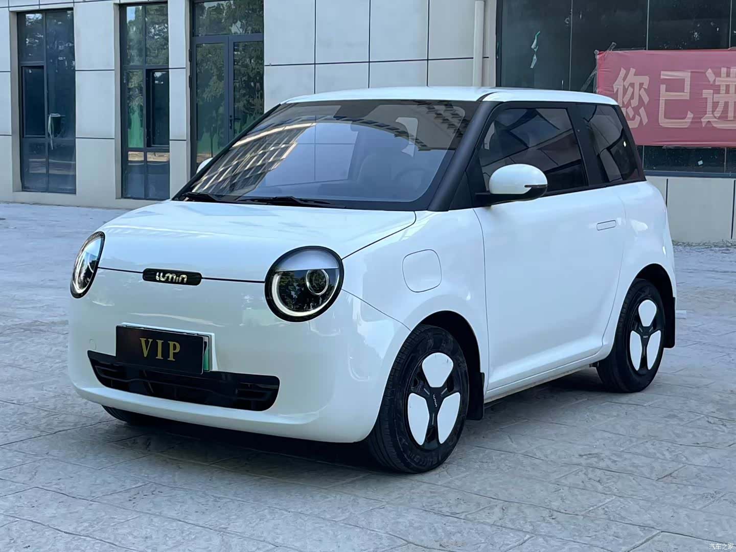 Changan Lumin