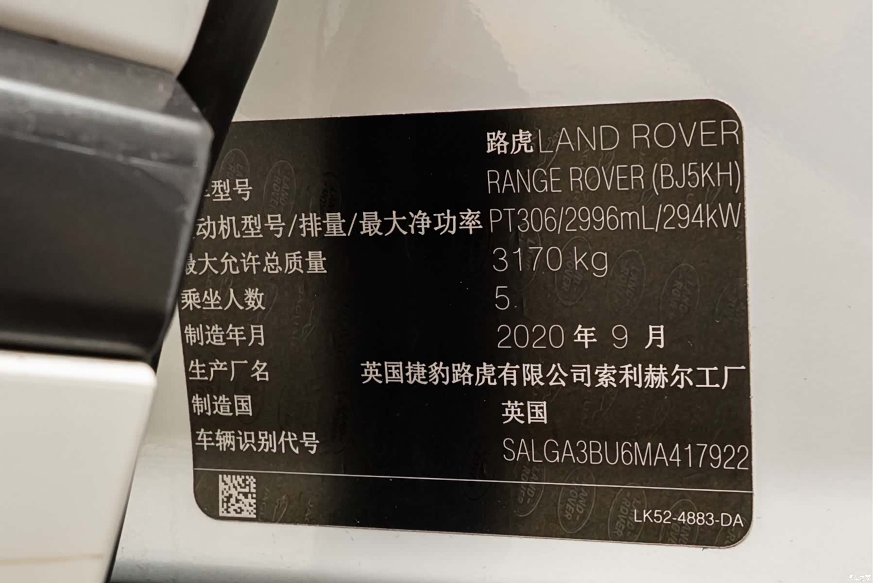 Land Rover Range Rover, 2021 18