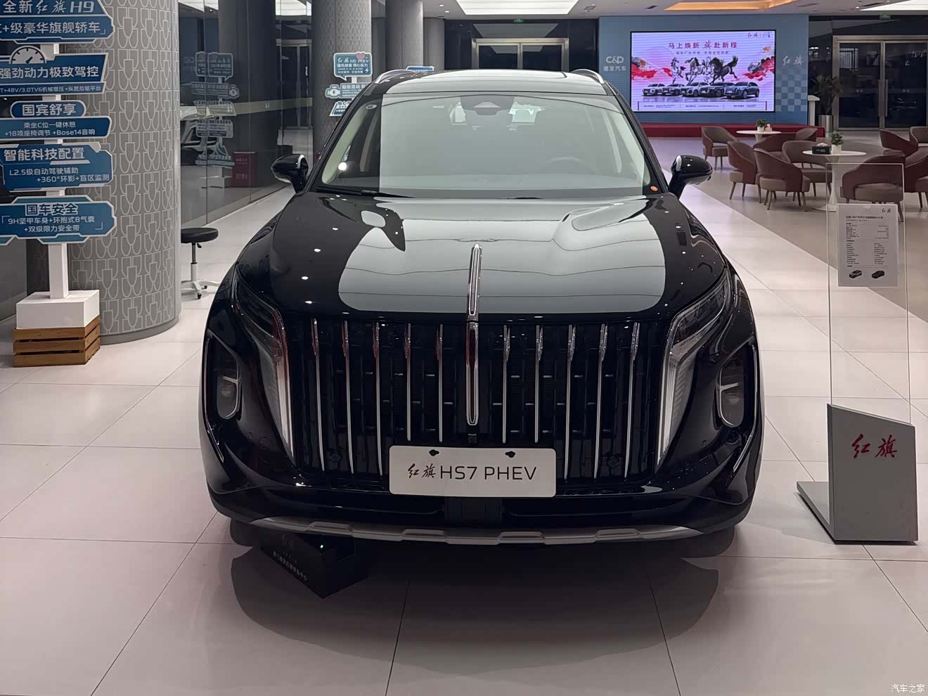 Hongqi HS7, 2026 2