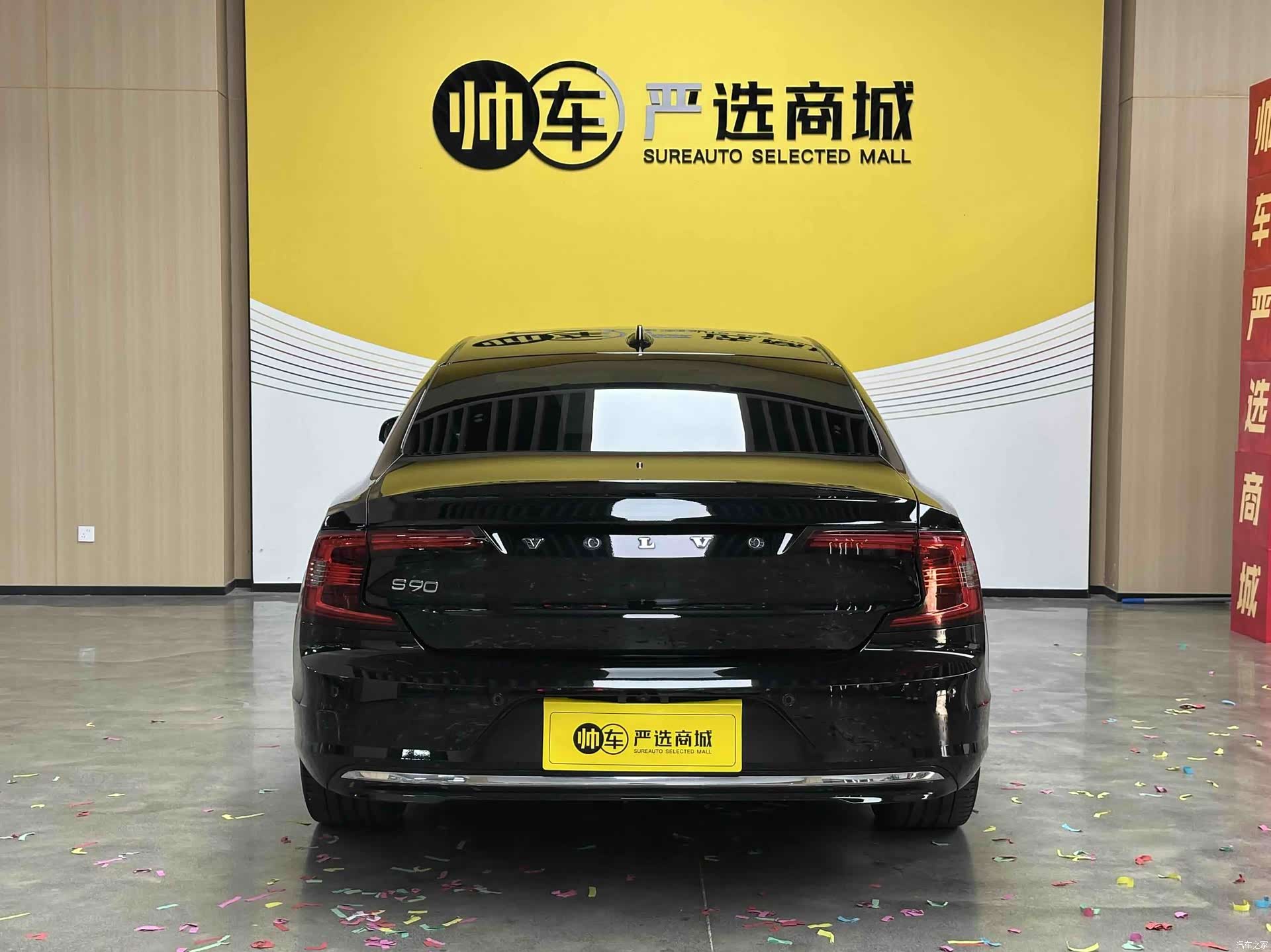 Volvo S90, 2023 6