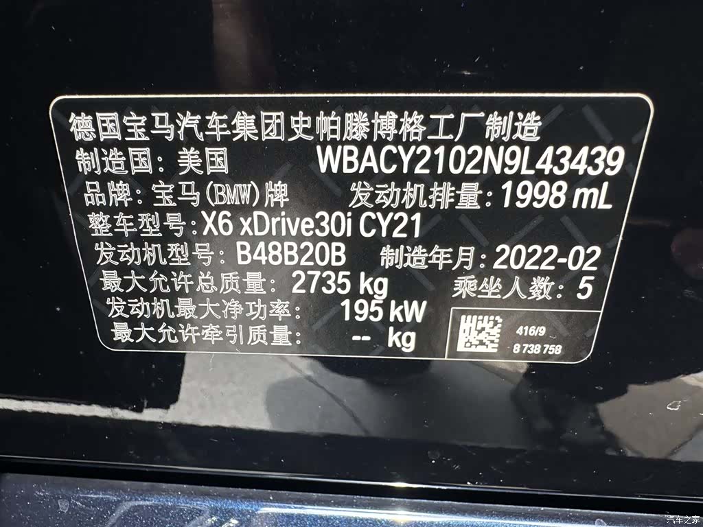 BMW X6, 2023 23