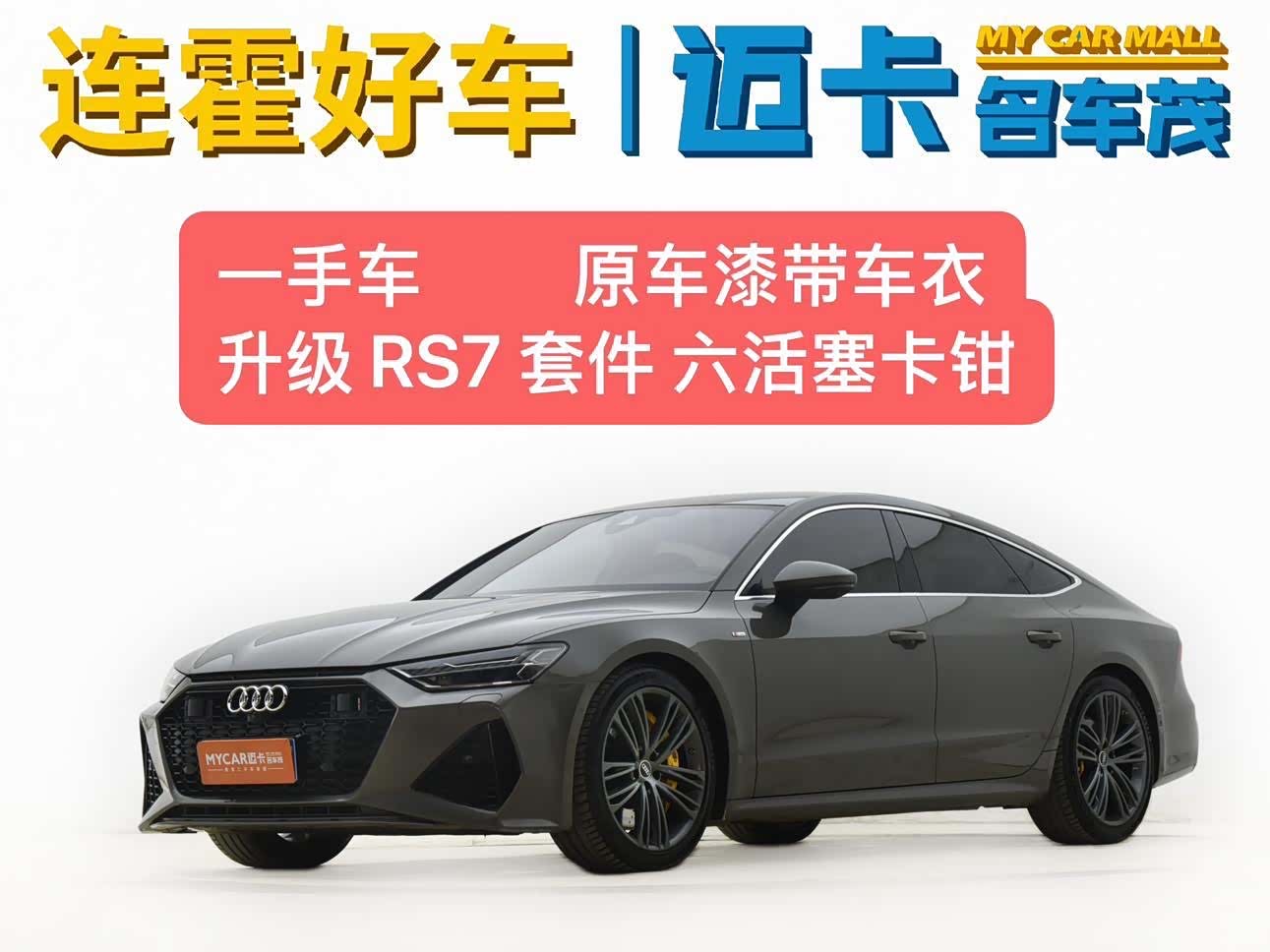 Audi A7, 2023 1