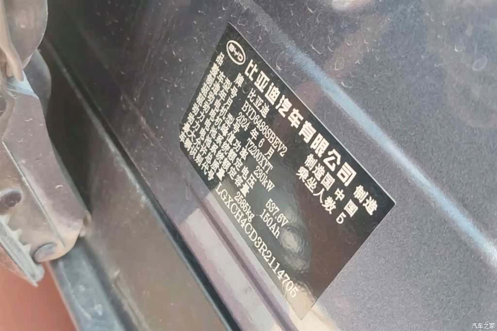 BYD HiAce, 2024 9