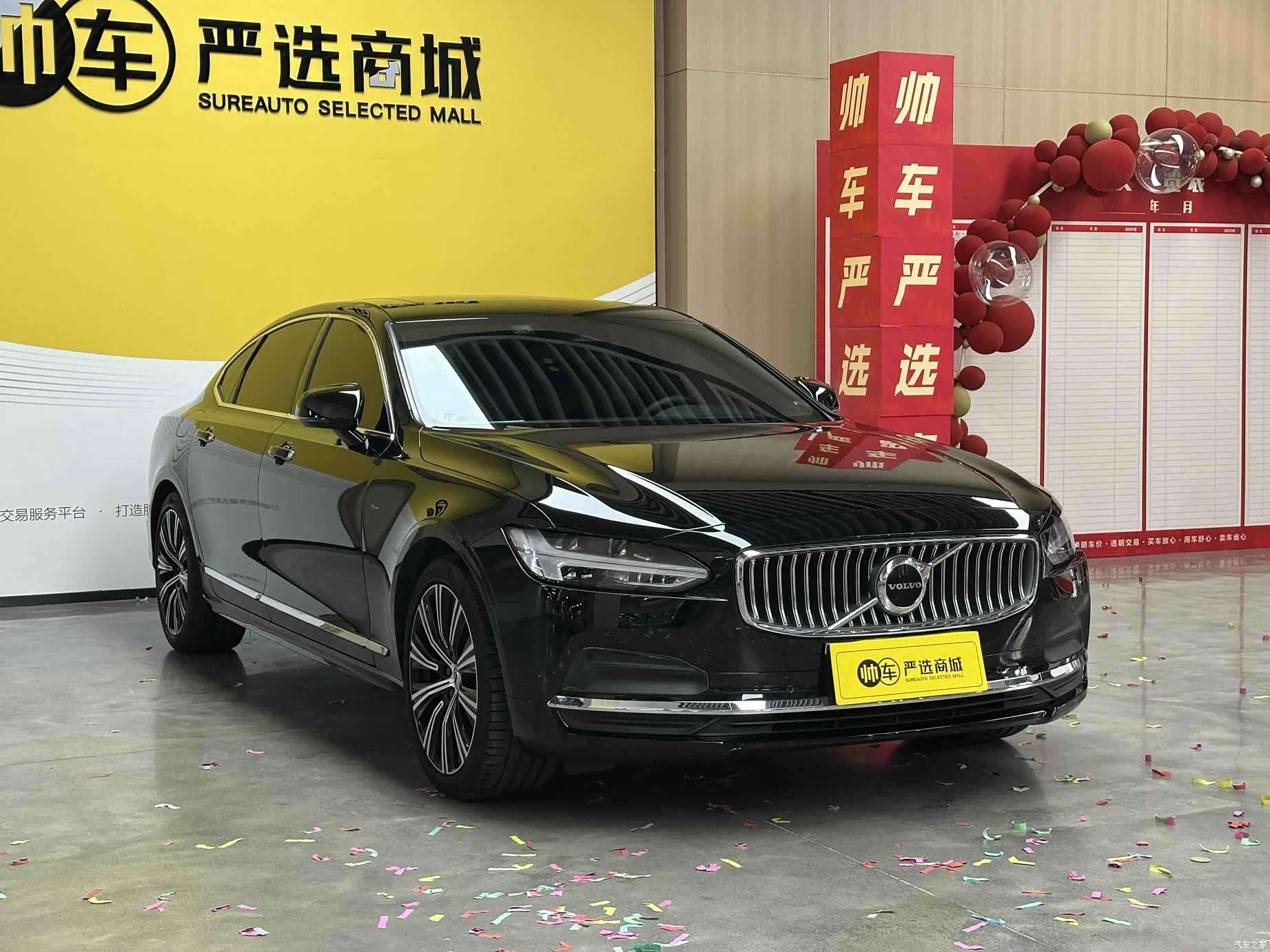 Volvo S90, 2023 3
