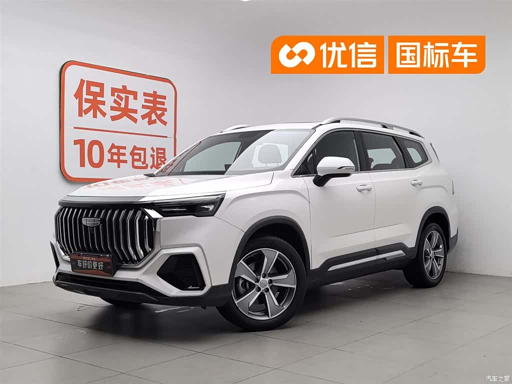 Geely Haoyue, 2024 1