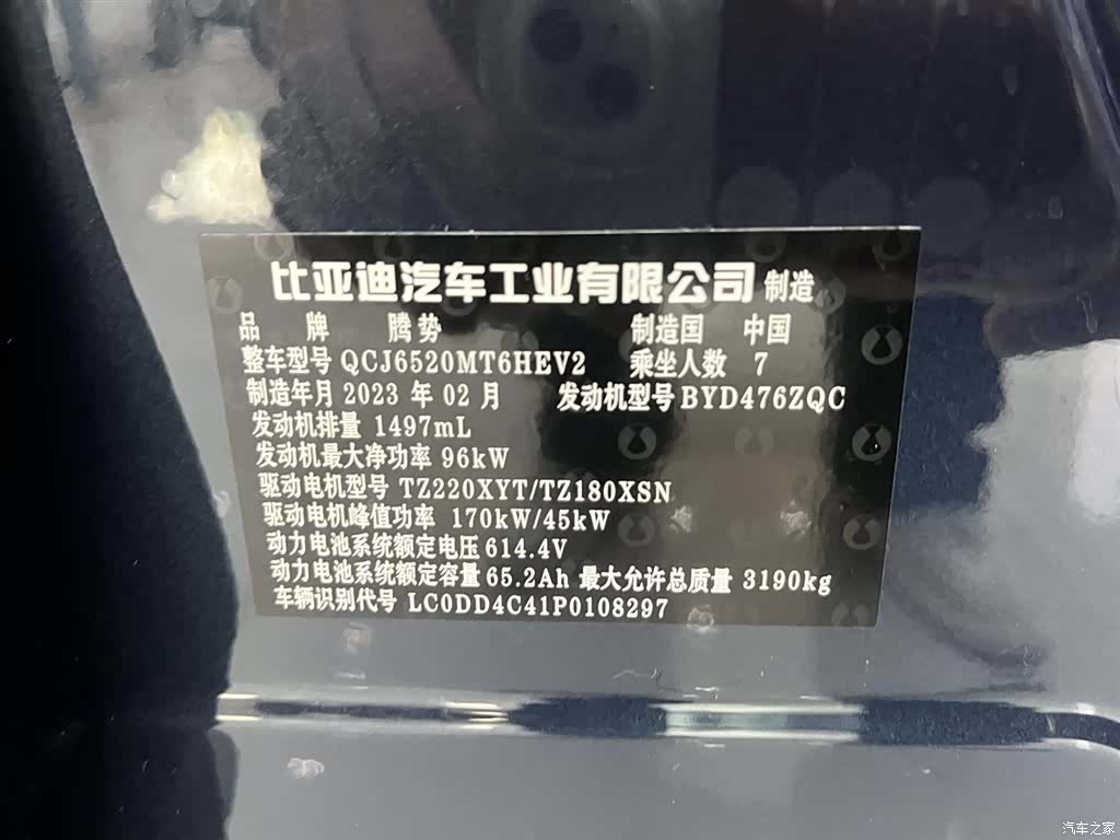 Denza D9, 2023 17