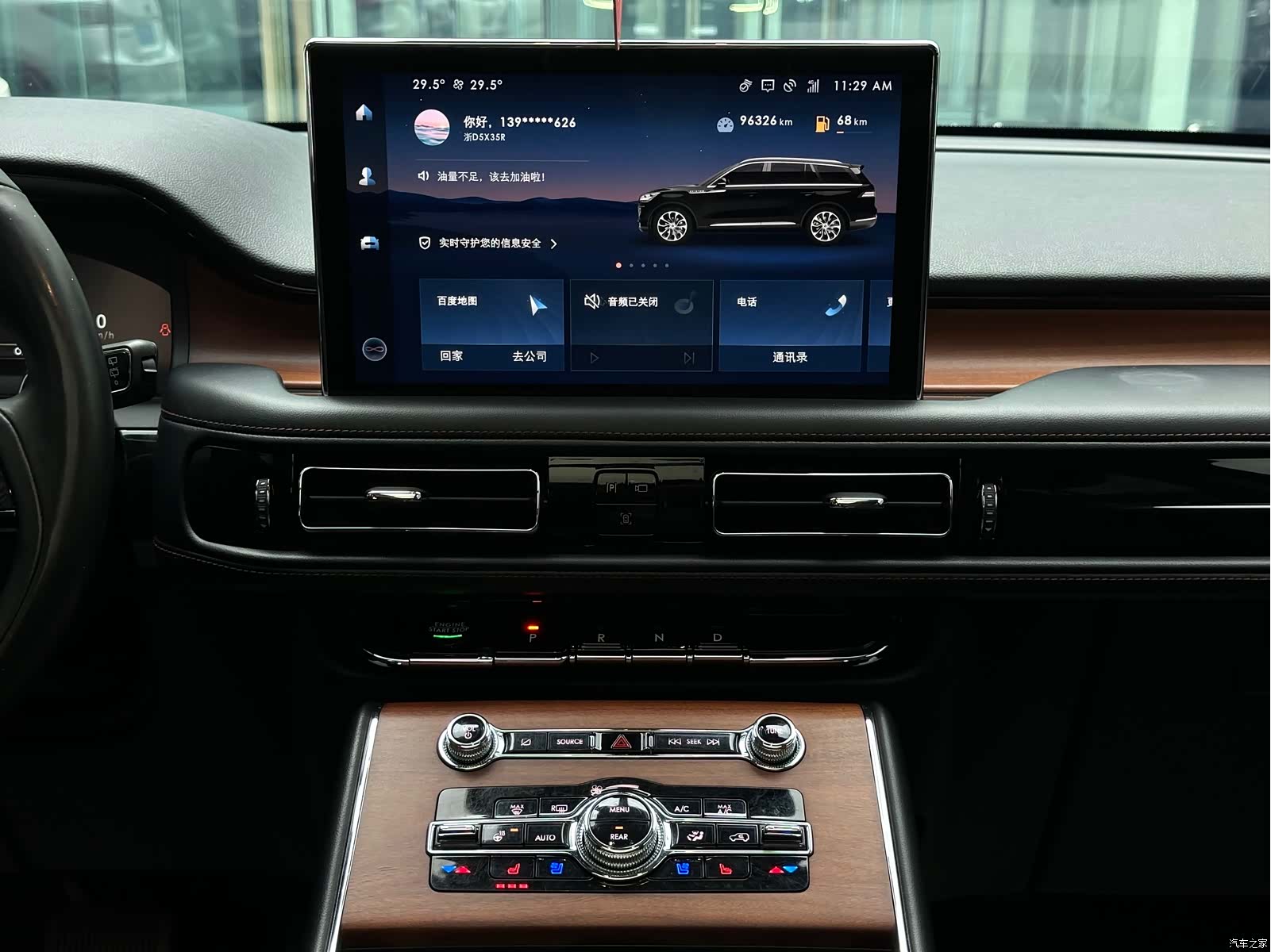 Lincoln Aviator, 2020 14