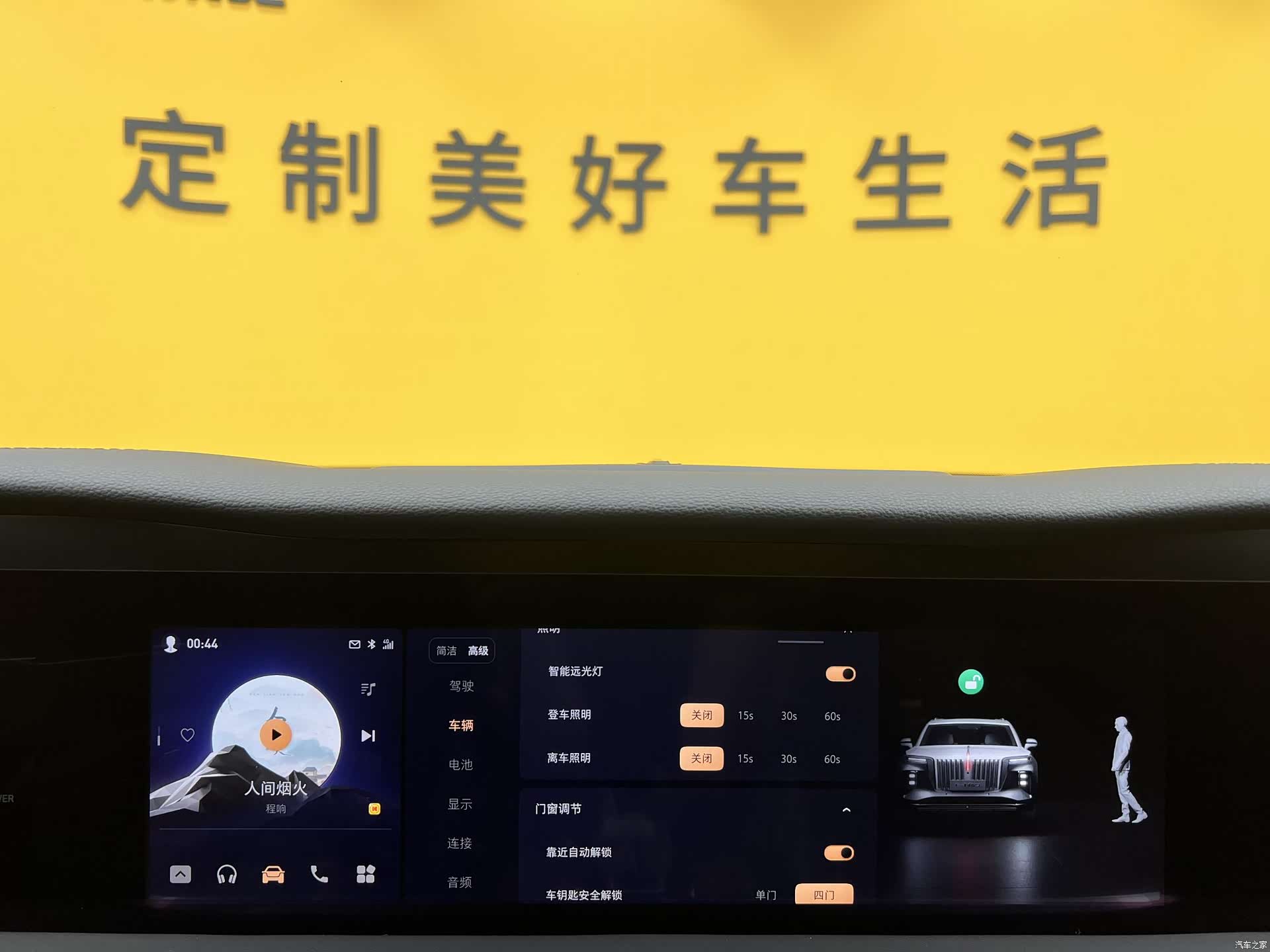 Hongqi E-HS9, 2023 19