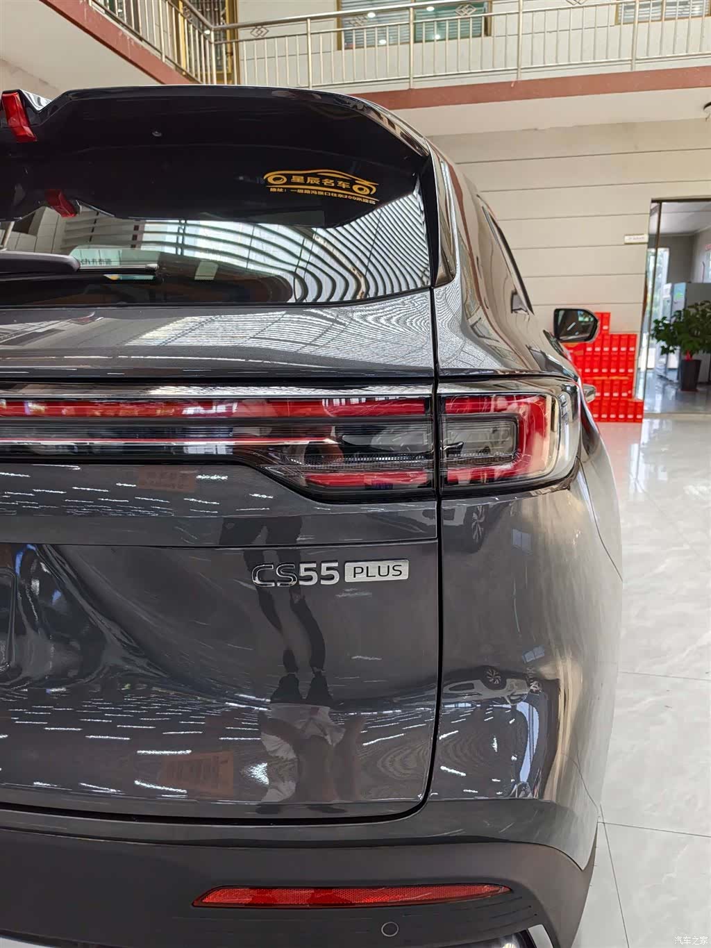 Changan CS55, 2026 8