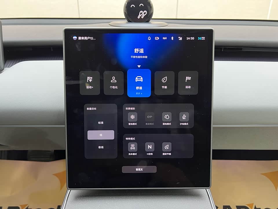 NIO ET5