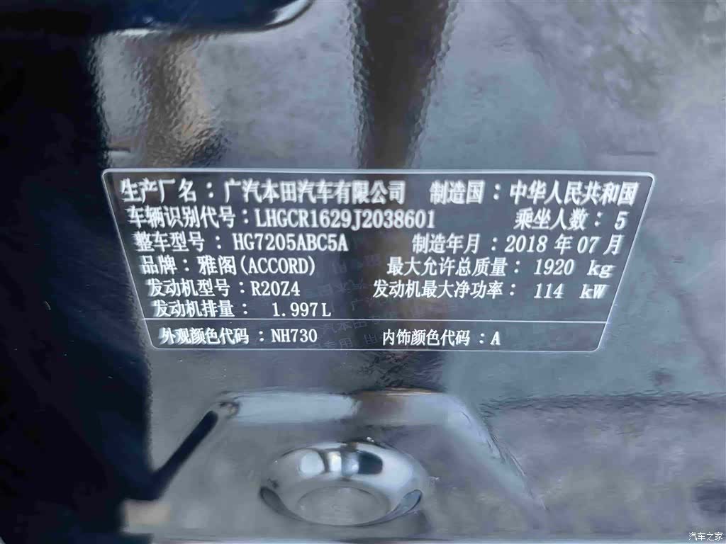 Honda Accord, 2019 14