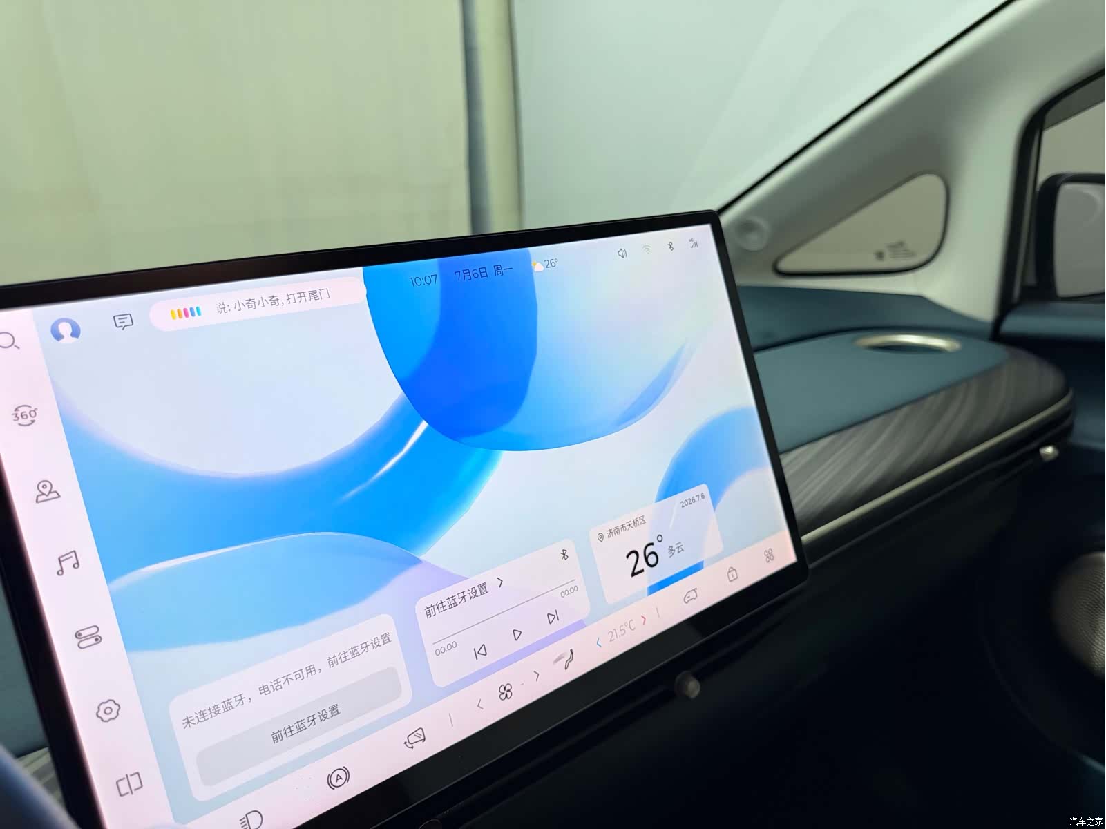 Wuling 460, 2023 24