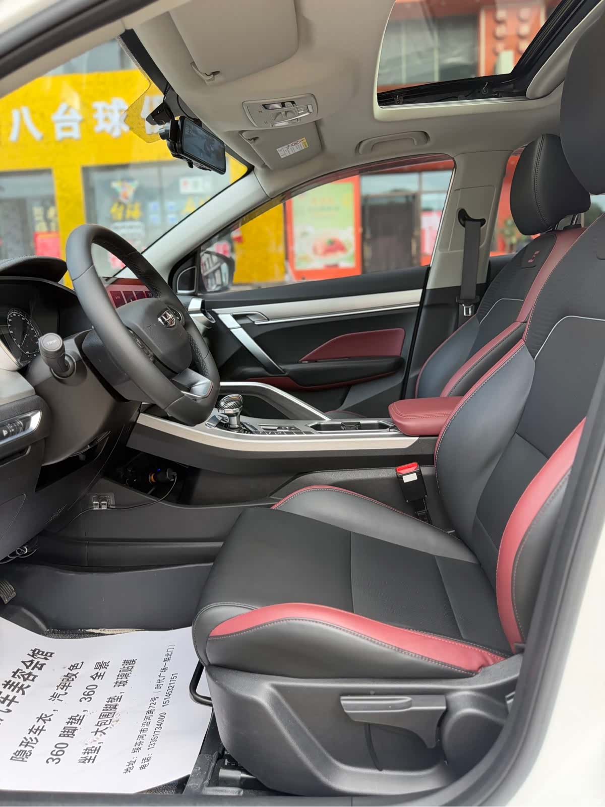 Geely Coolray, 2022 10