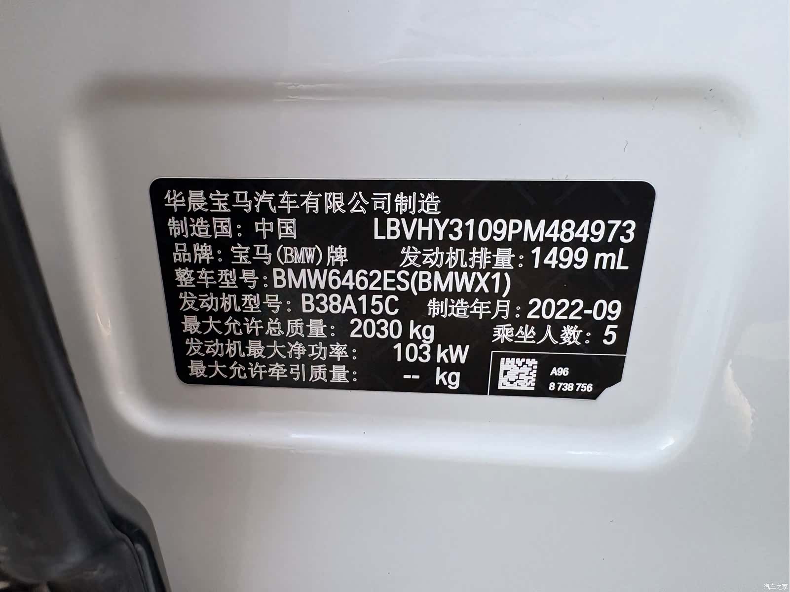 BMW X1, 2023 21