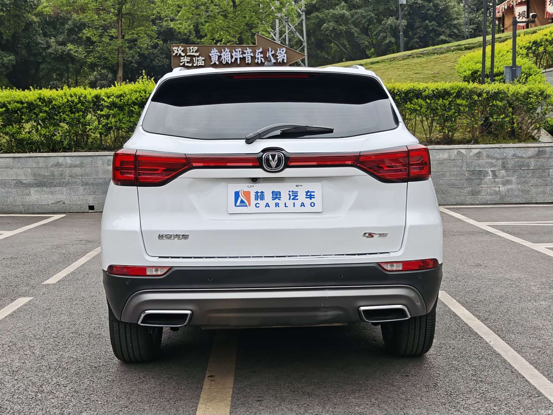 Changan CS75, 2024 6