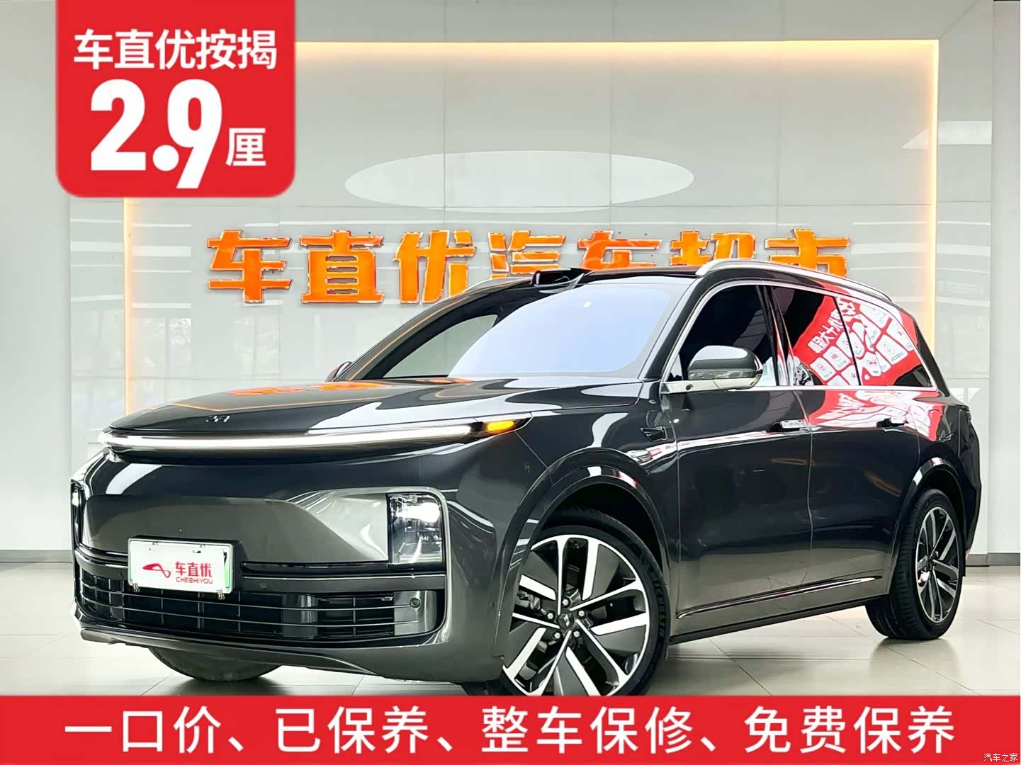 Li Auto L9, 2023 2