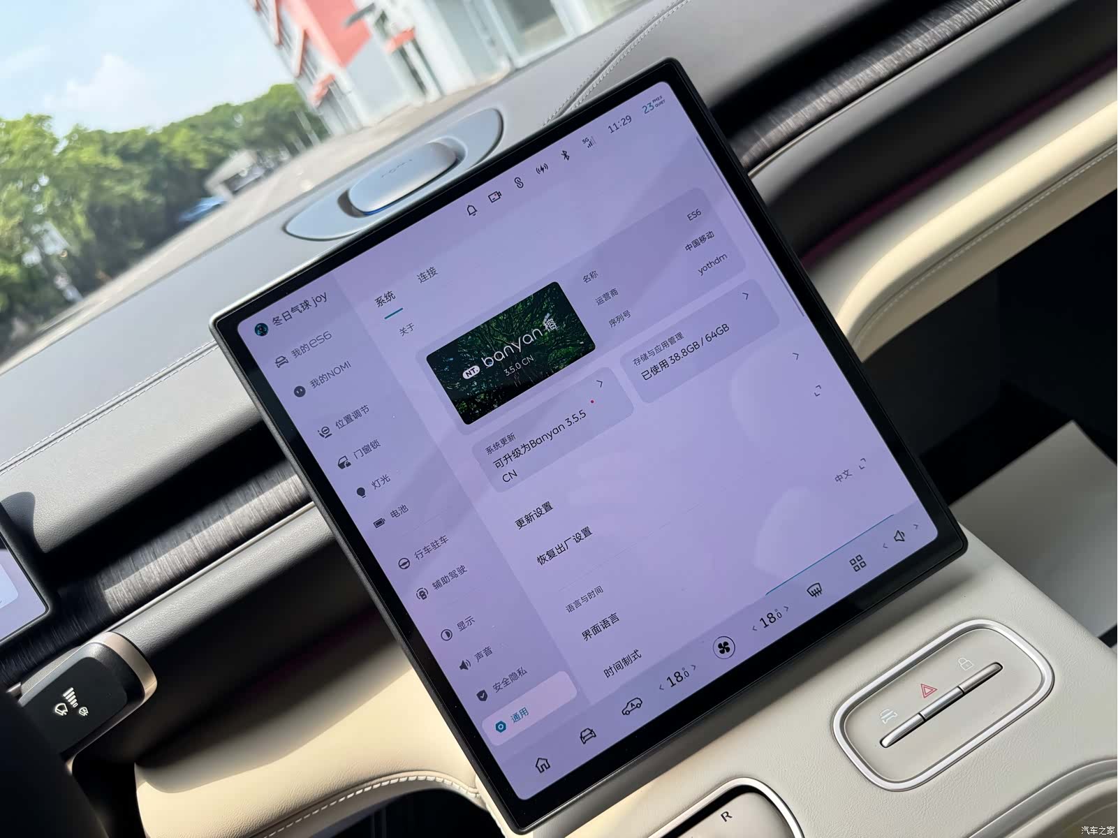 NIO ES6, 2025 8