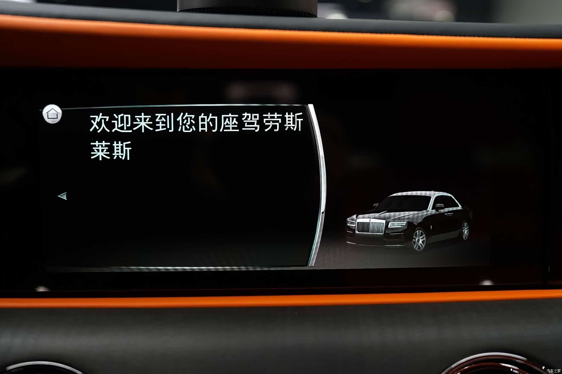 Rolls-Royce Ghost, 2025 16
