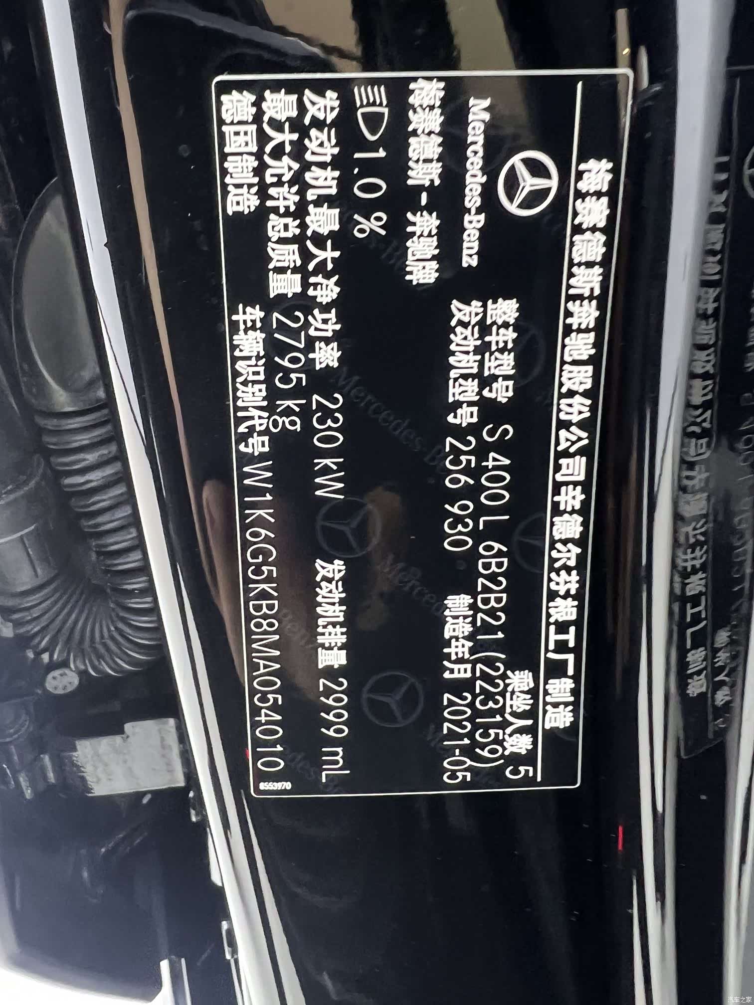 Mercedes-Benz S-Class, 2021 20