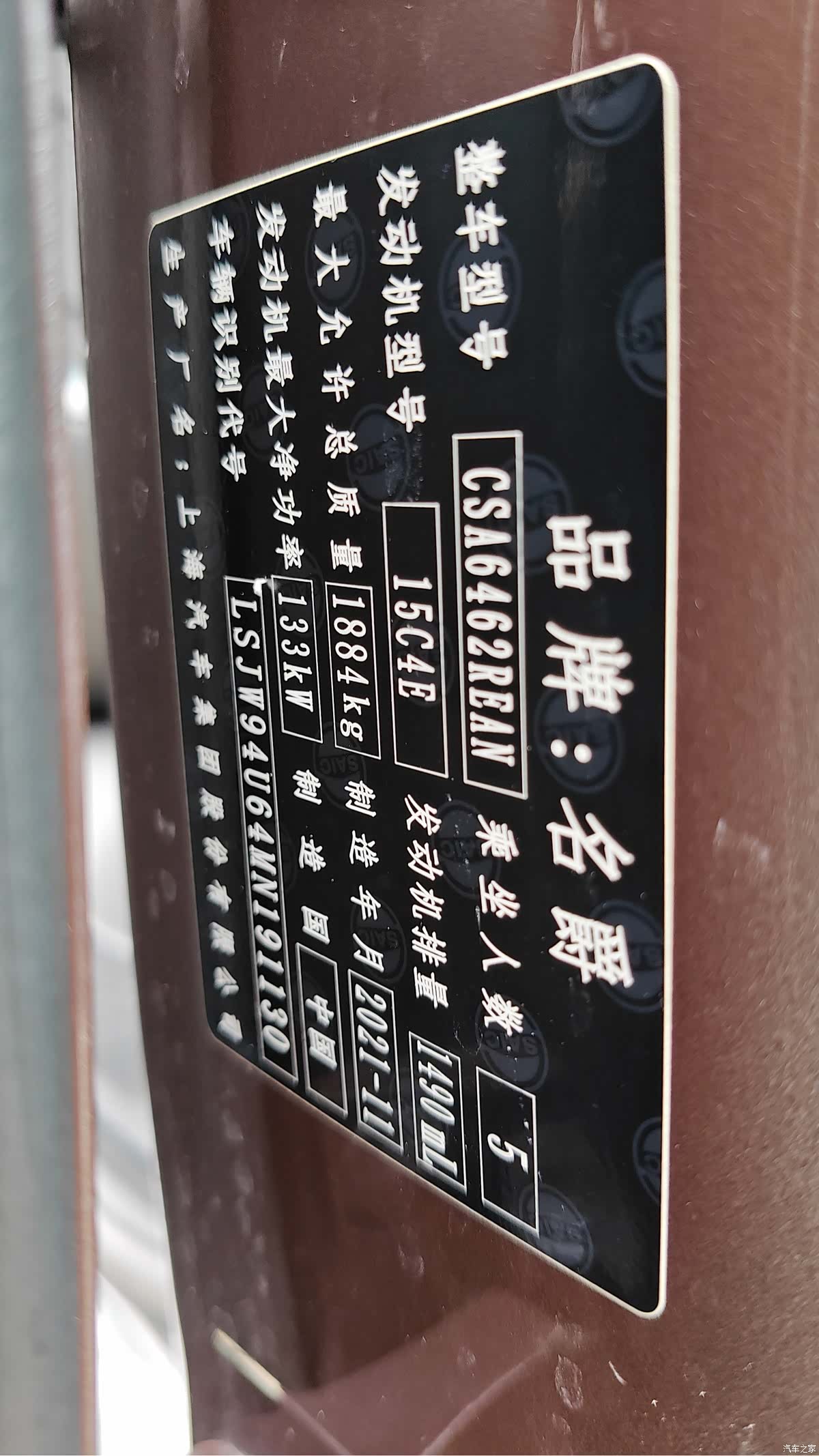 MG One, 2022 28