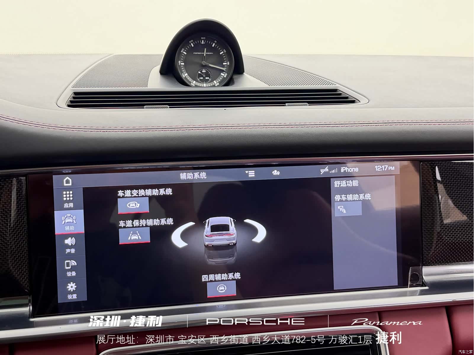 Porsche Panamera, 2022 23