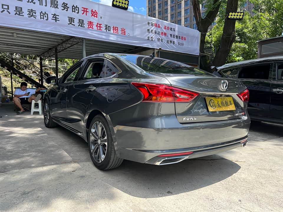 Changan Ruicheng CC