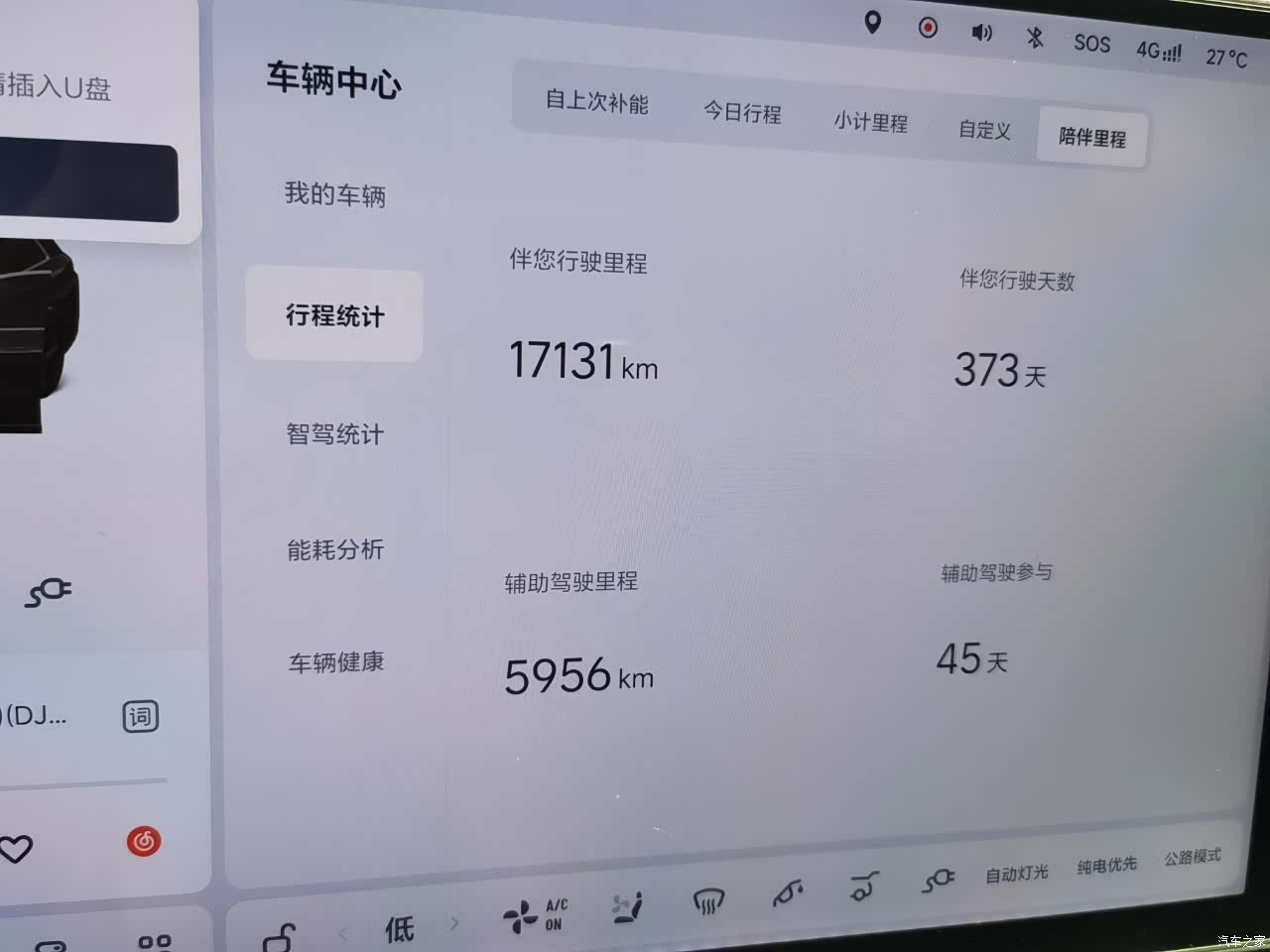 Li Auto L8, 2025 10