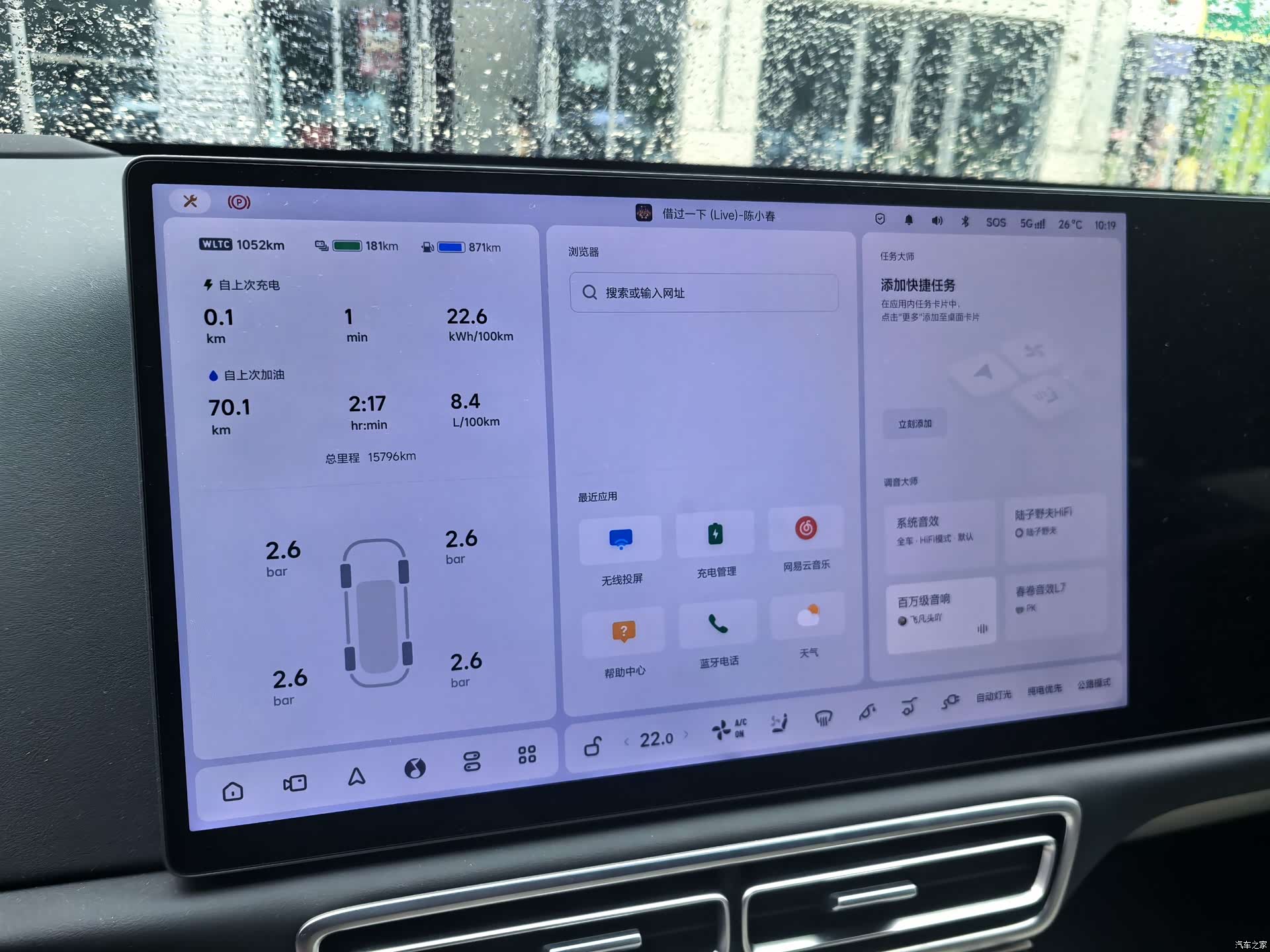 Li Auto L6, 2024 9
