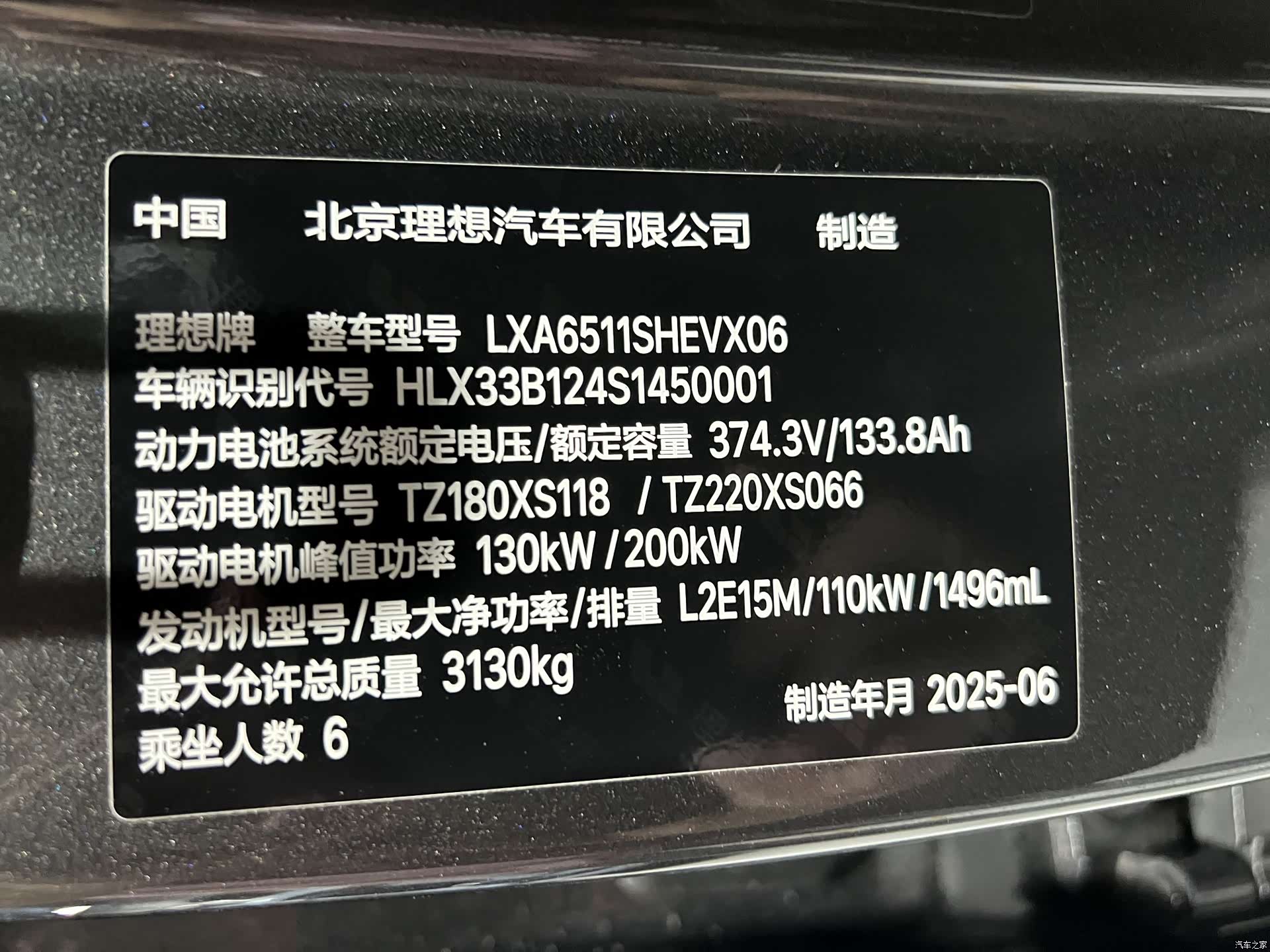 Li Auto L8, 2025 16
