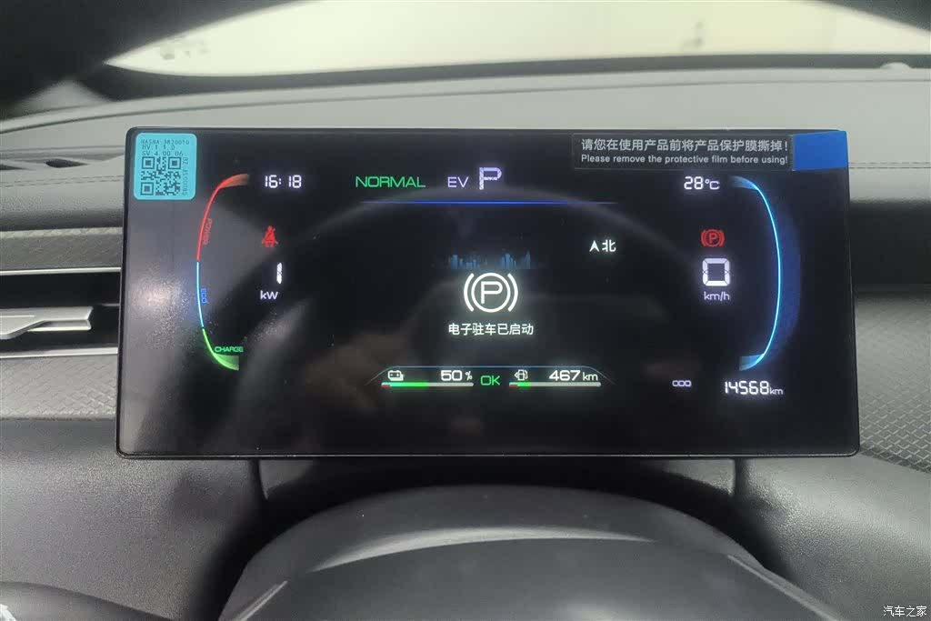 BYD Qin, 2025 14