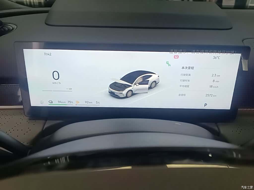 Geely 8, 2025 12