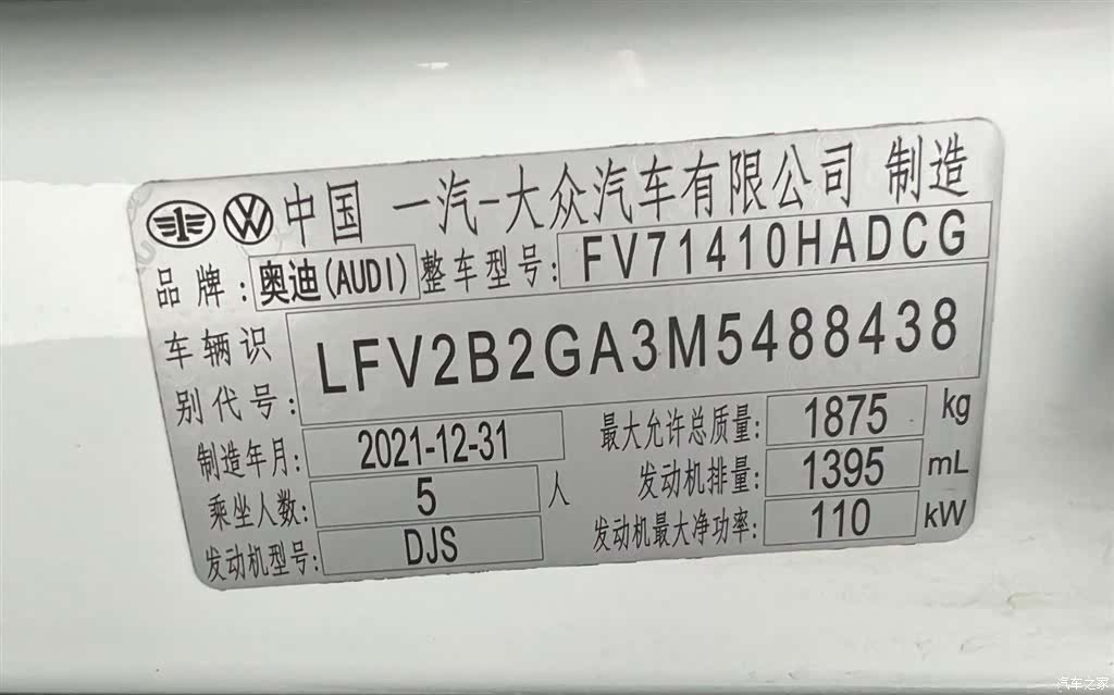 Audi Q2L, 2021 28