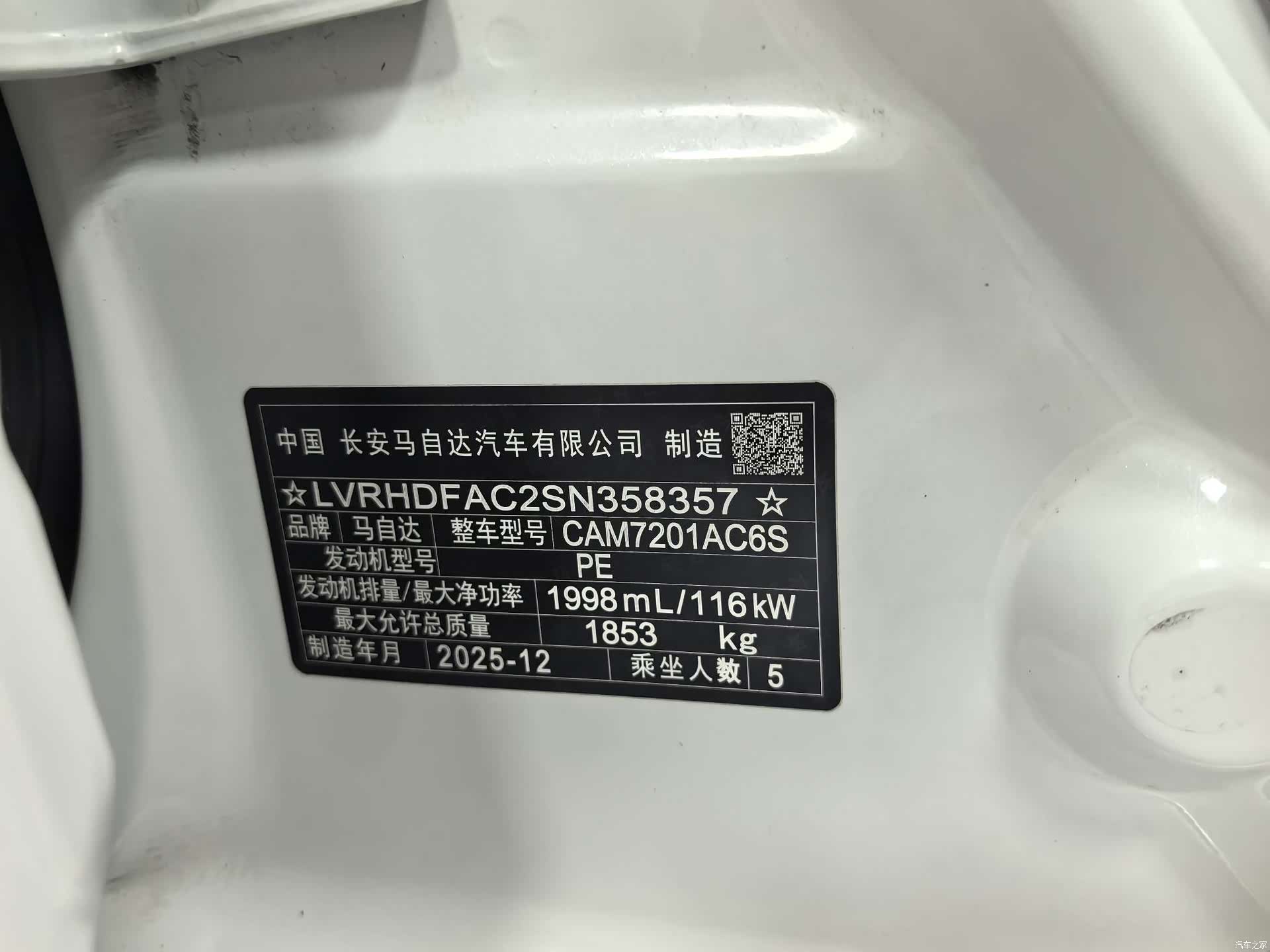 Mazda Mazda3, 2026 19