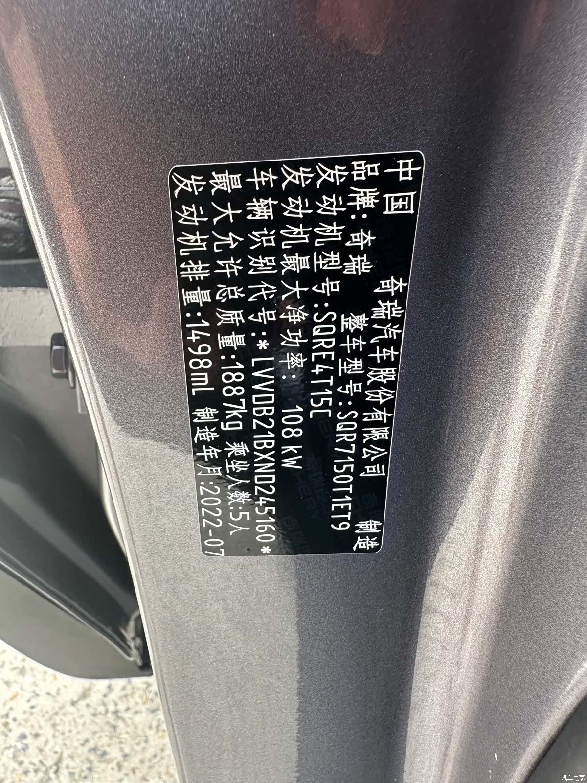 Chery Tiggo 7, 2022 13